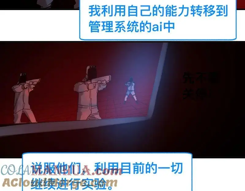 第88话 熟悉而亲切 第40页