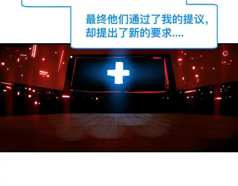 第88话 熟悉而亲切 第41页