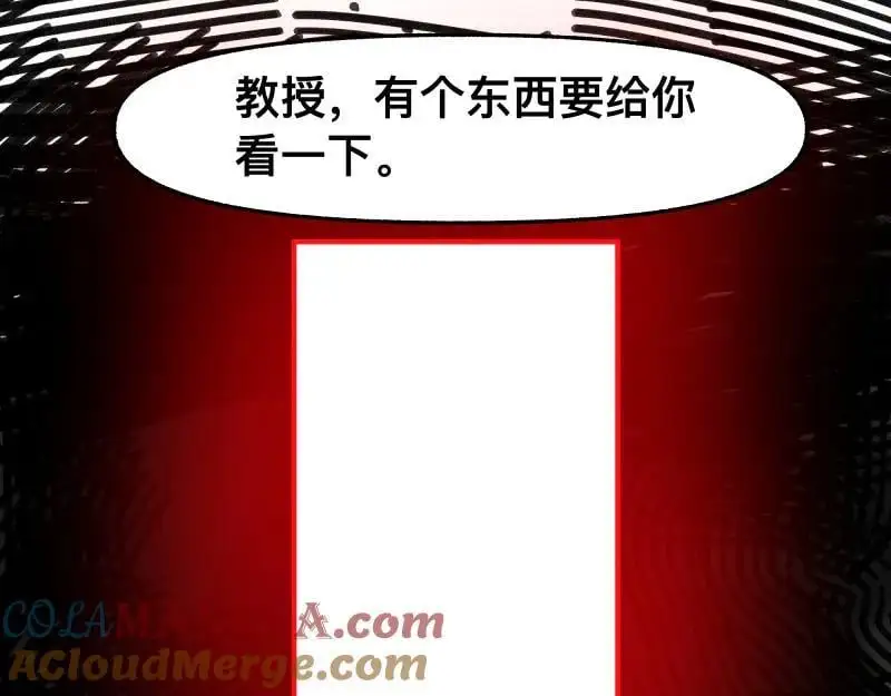 第88话 熟悉而亲切 第43页