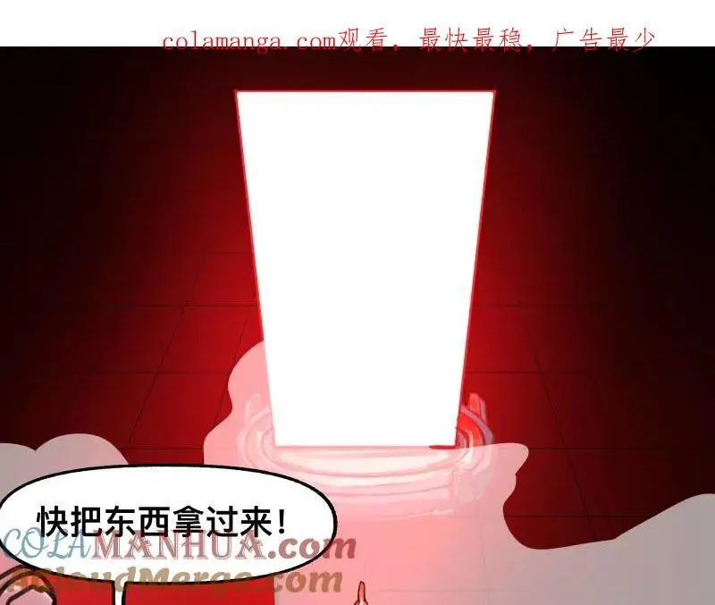第89话 星空下不可能的一抹人影 第1页