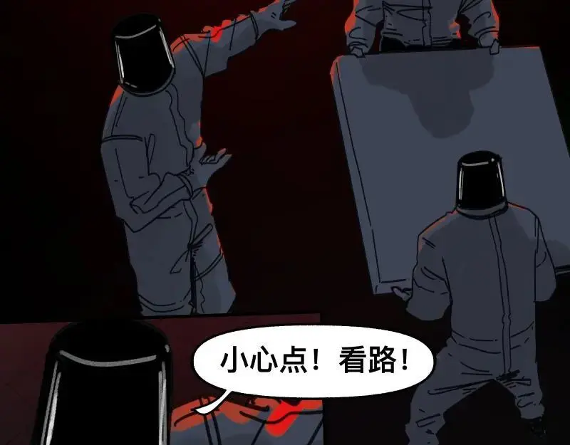 第89话 星空下不可能的一抹人影 第3页