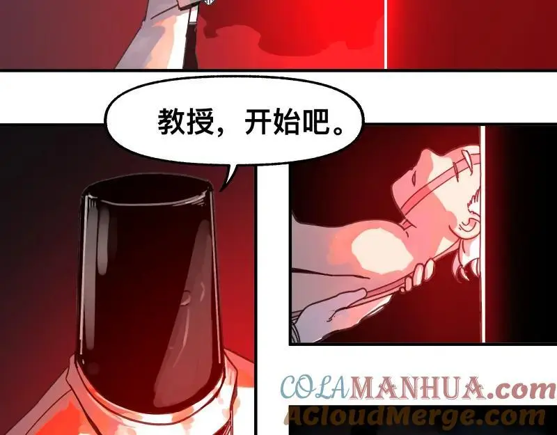 第89话 星空下不可能的一抹人影 第13页