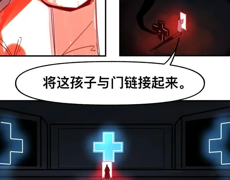 第89话 星空下不可能的一抹人影 第14页