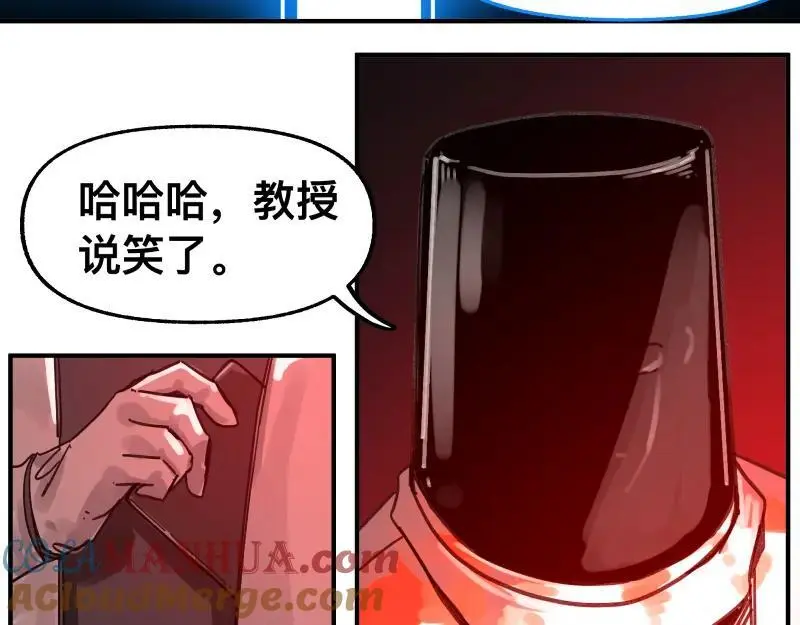 第89话 星空下不可能的一抹人影 第22页