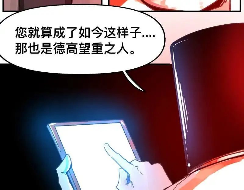 第89话 星空下不可能的一抹人影 第23页