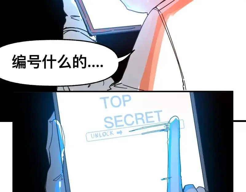 第89话 星空下不可能的一抹人影 第24页