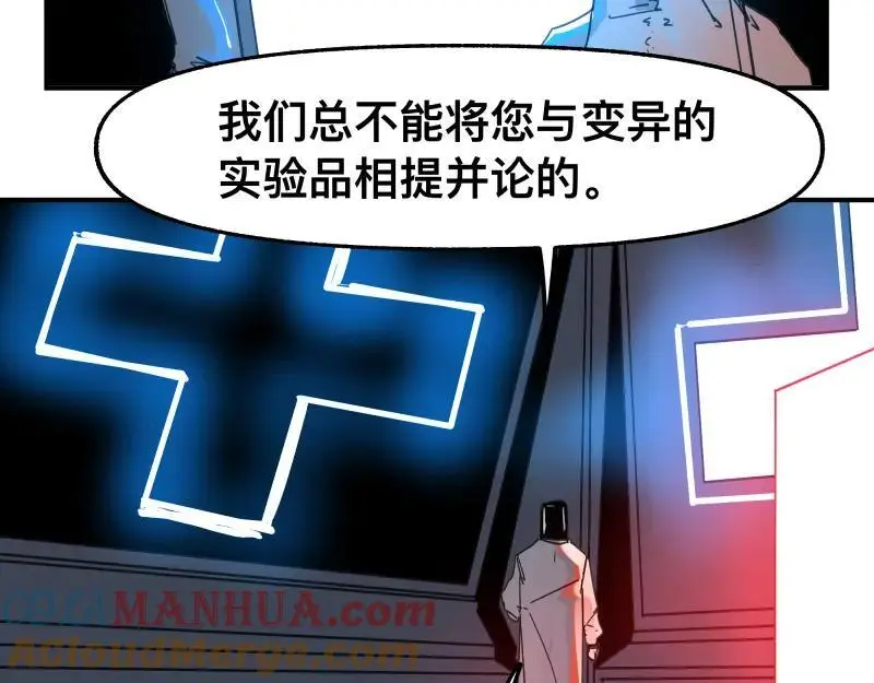 第89话 星空下不可能的一抹人影 第25页