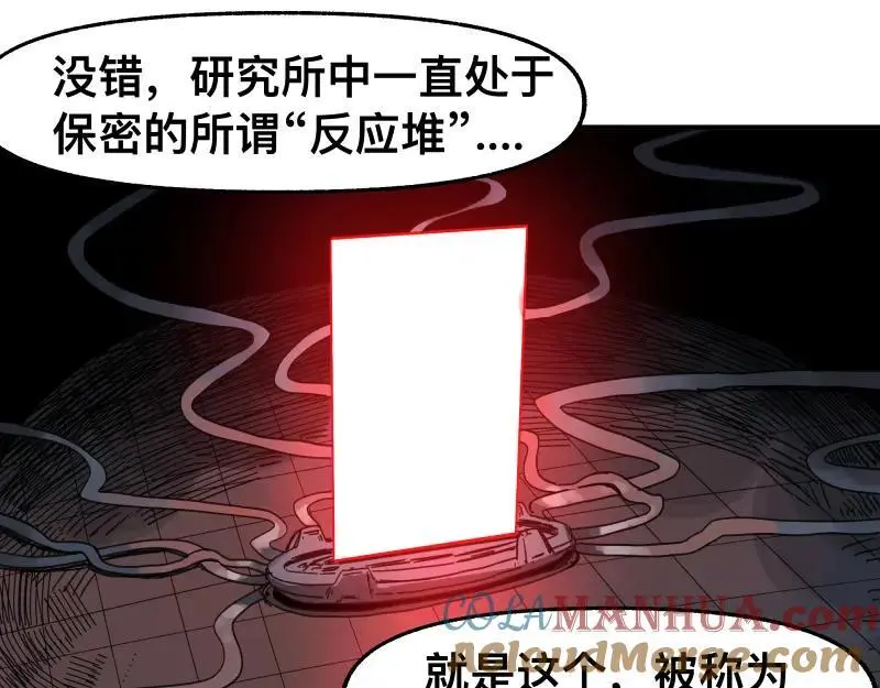 第89话 星空下不可能的一抹人影 第28页