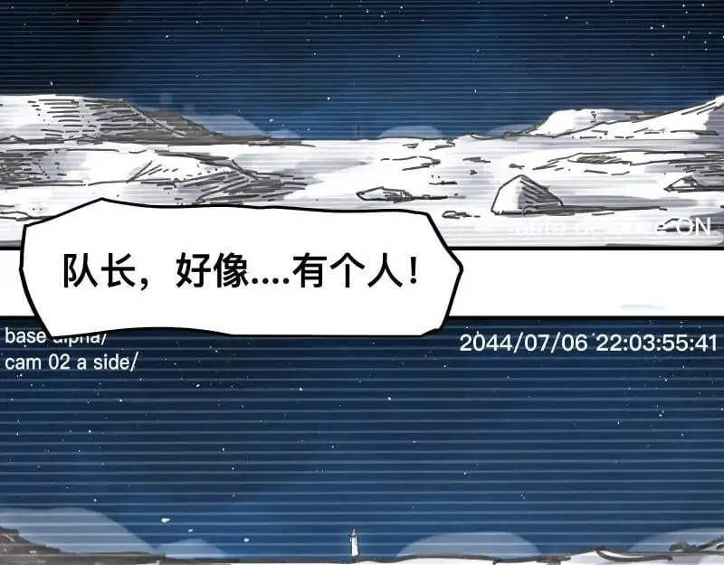 第89话 星空下不可能的一抹人影 第35页