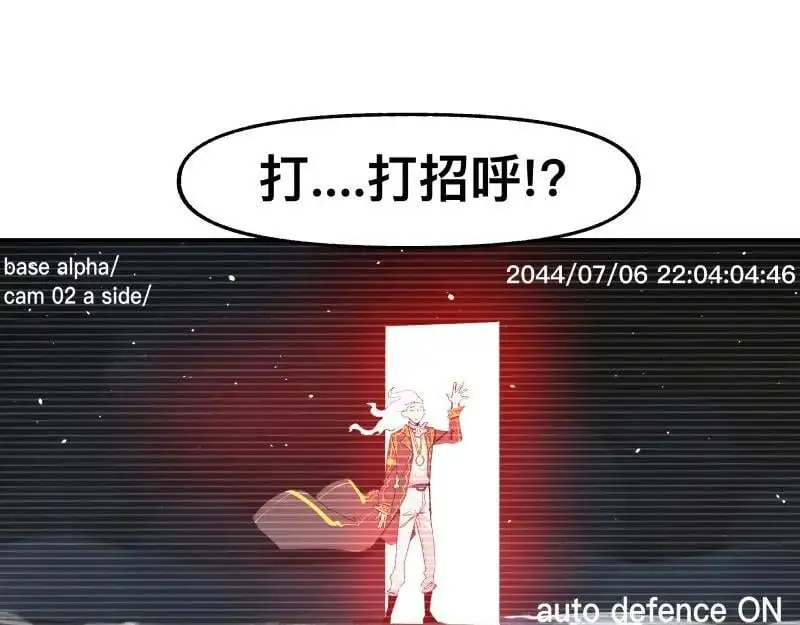 第89话 星空下不可能的一抹人影 第41页