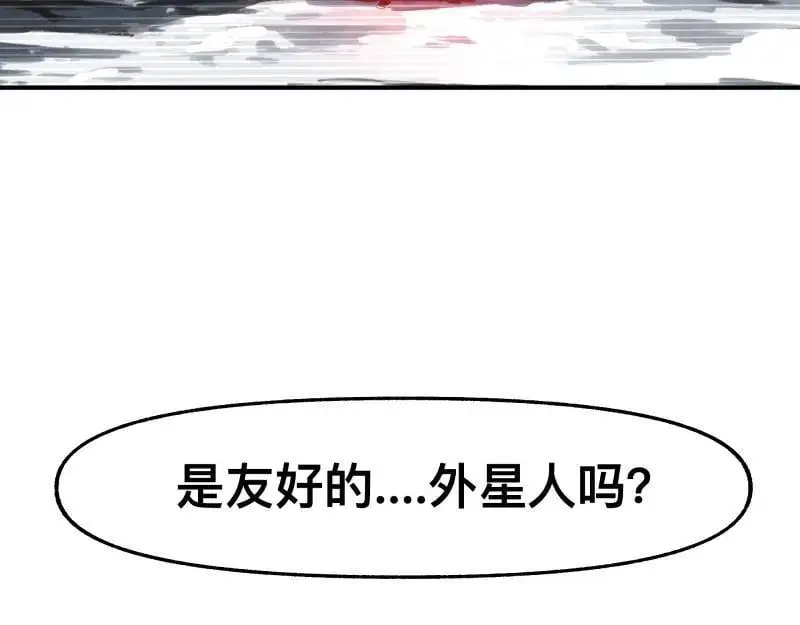第89话 星空下不可能的一抹人影 第42页