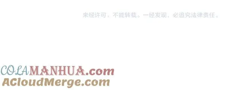 第89话 星空下不可能的一抹人影 第43页