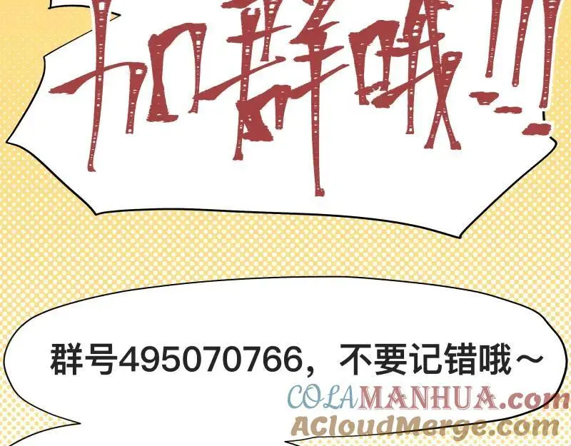 第89话 星空下不可能的一抹人影 第46页