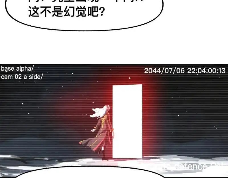第90话 求什么，得什么 第2页