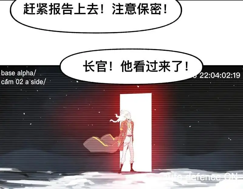 第90话 求什么，得什么 第3页