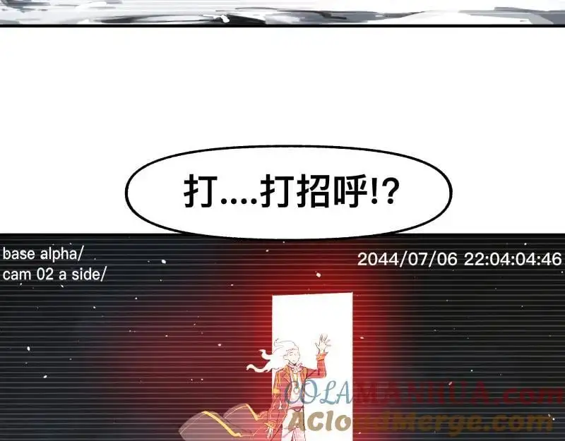 第90话 求什么，得什么 第4页
