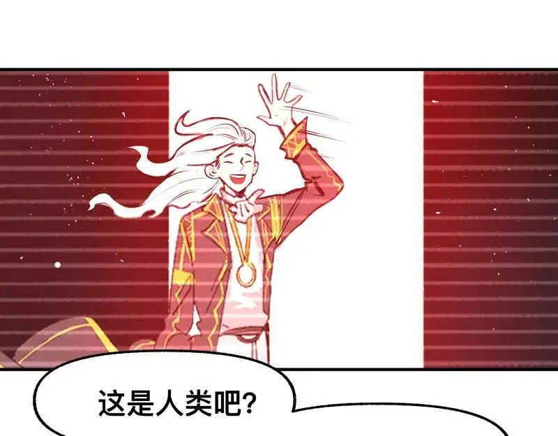 第90话 求什么，得什么 第11页