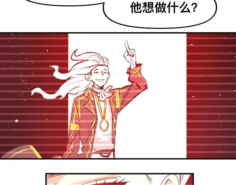第90话 求什么，得什么 第12页
