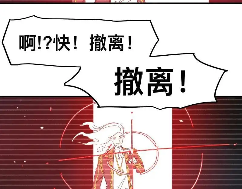 第90话 求什么，得什么 第14页