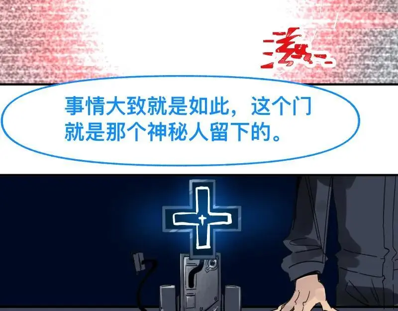 第90话 求什么，得什么 第17页