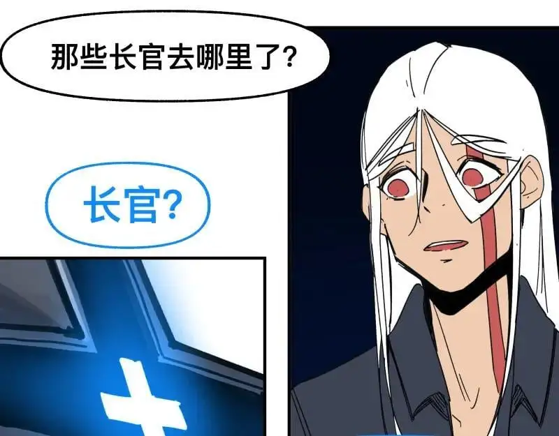 第90话 求什么，得什么 第20页