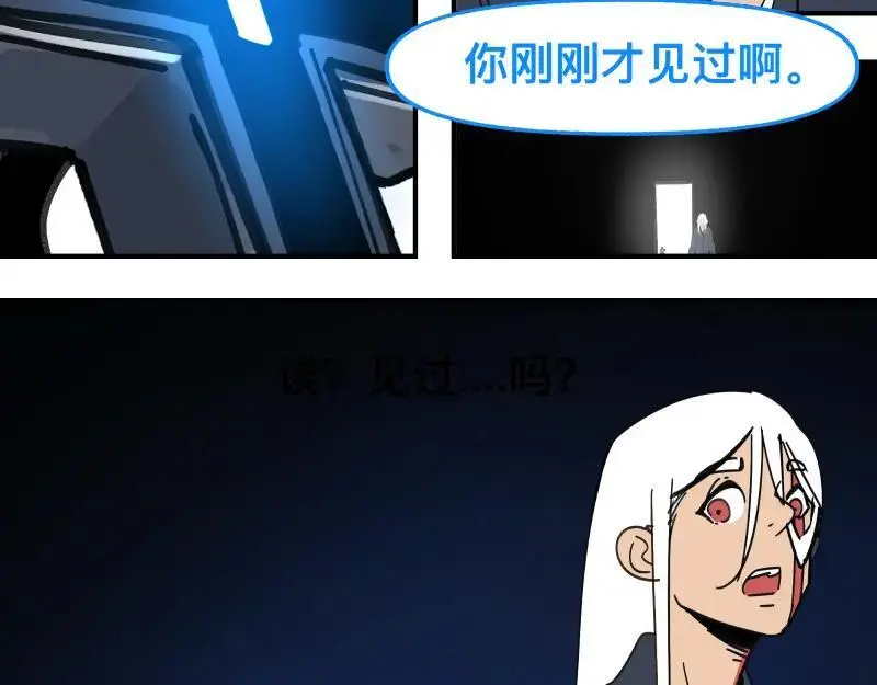 第90话 求什么，得什么 第21页