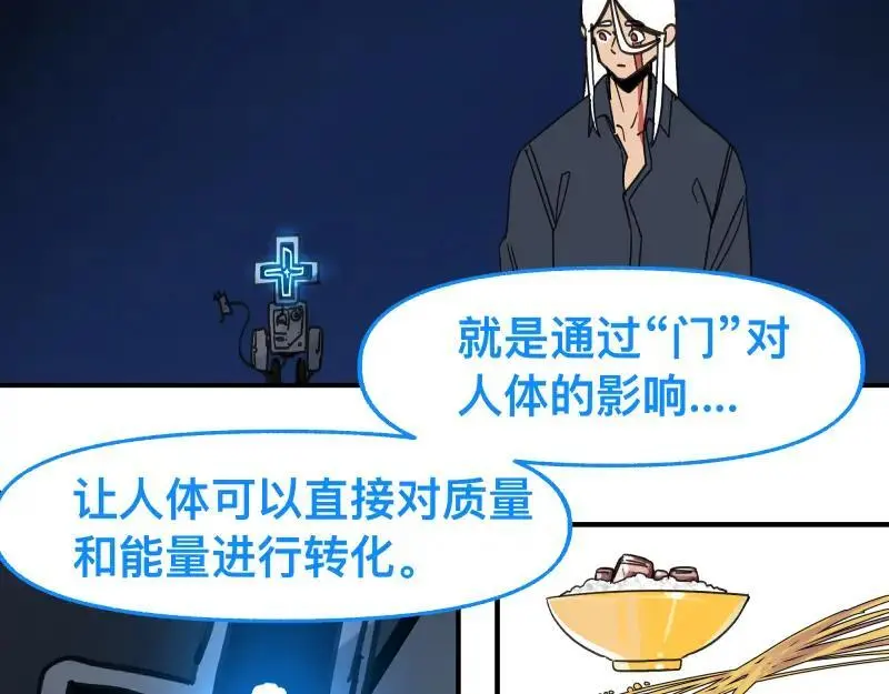 第90话 求什么，得什么 第23页