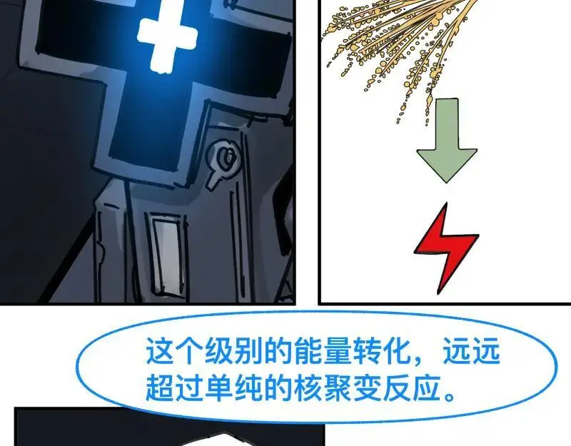 第90话 求什么，得什么 第24页