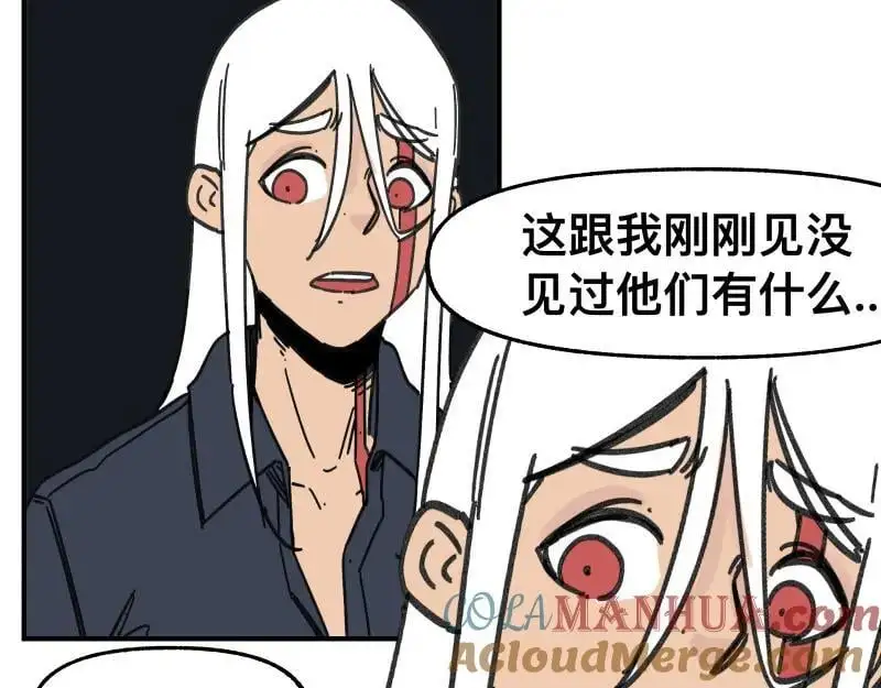 第90话 求什么，得什么 第25页