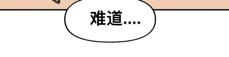 第90话 求什么，得什么 第27页