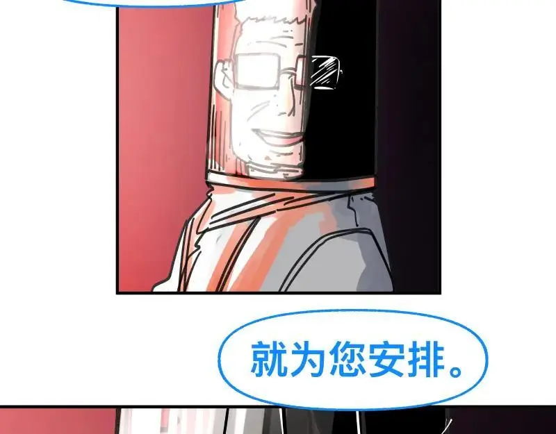 第90话 求什么，得什么 第33页