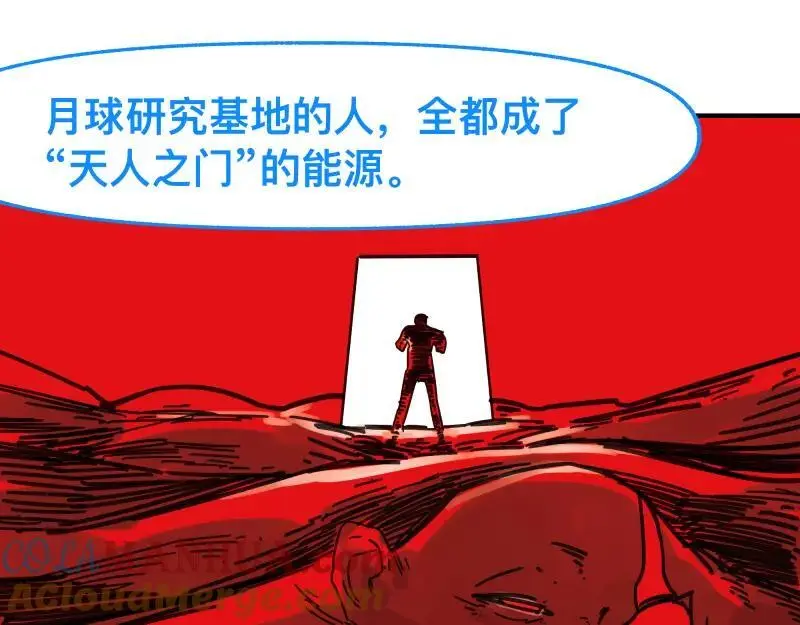 第90话 求什么，得什么 第37页