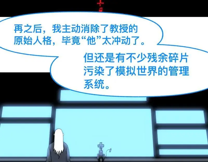 第90话 求什么，得什么 第39页