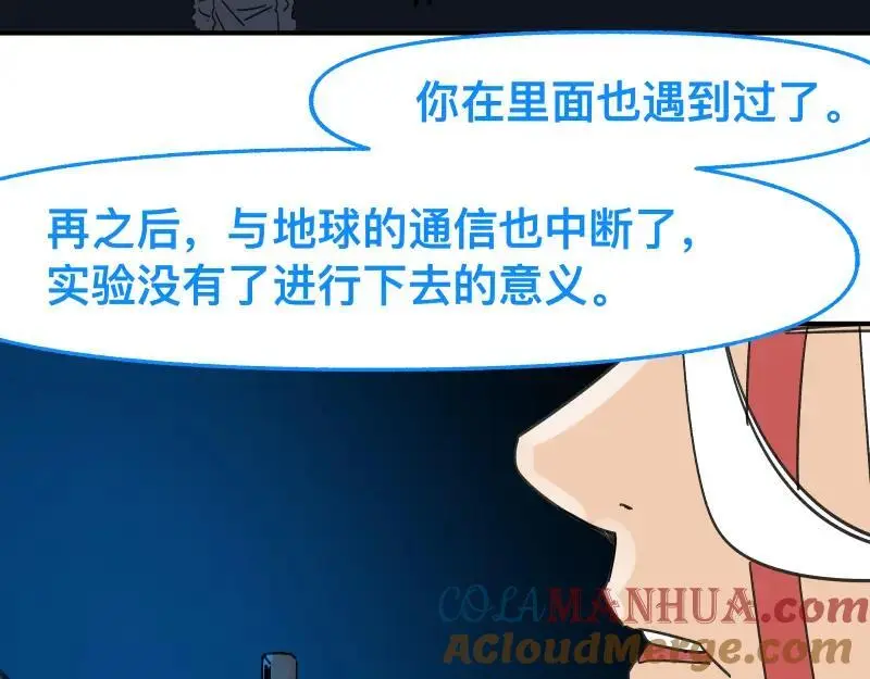 第90话 求什么，得什么 第40页