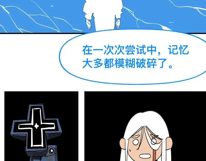 第90话 求什么，得什么 第42页