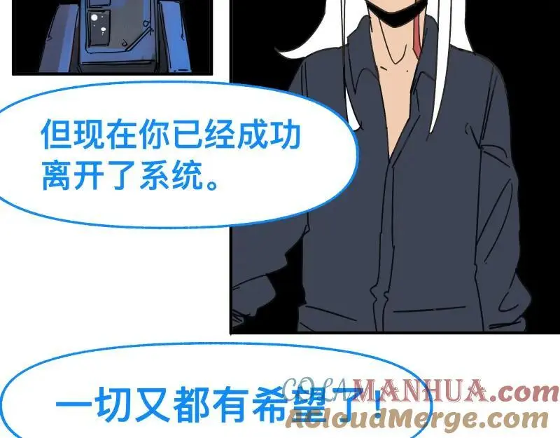 第90话 求什么，得什么 第43页