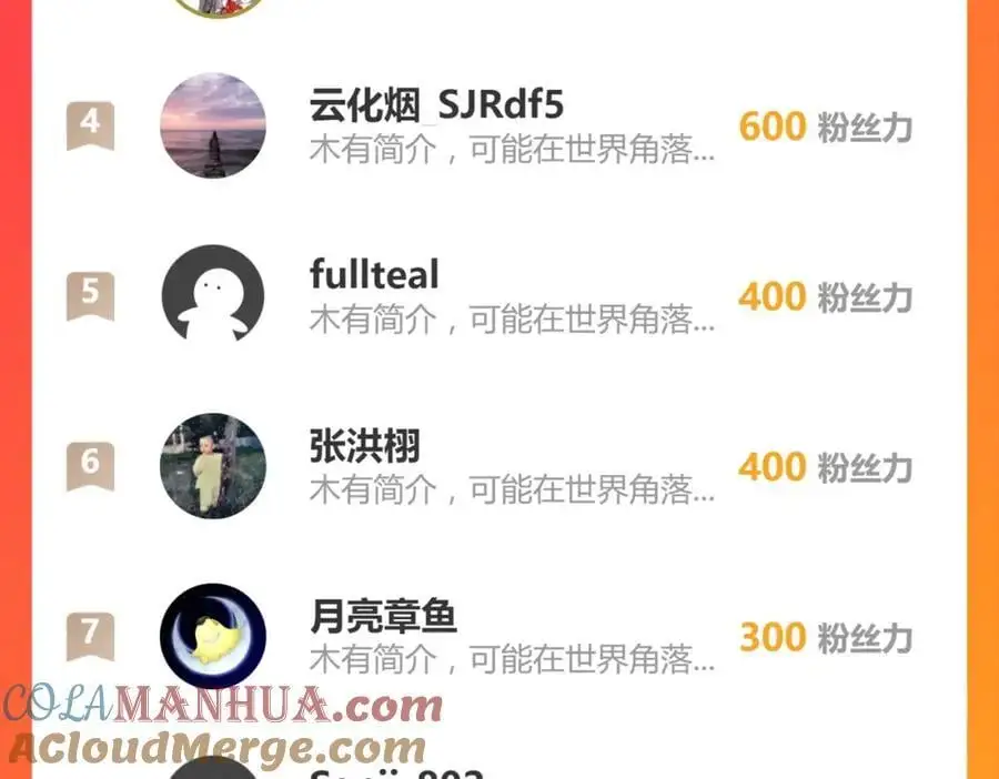 第90话 求什么，得什么 第55页