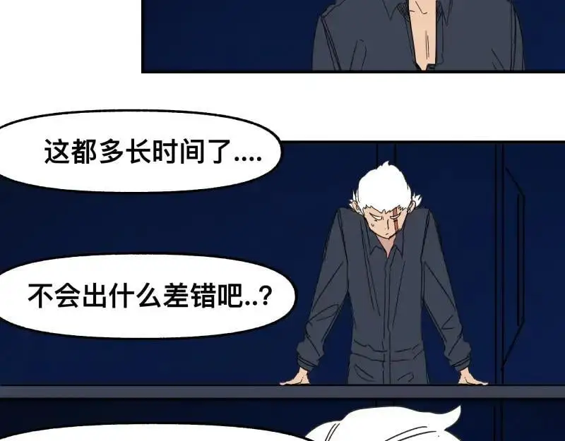 第91话 重获新“身” 第5页