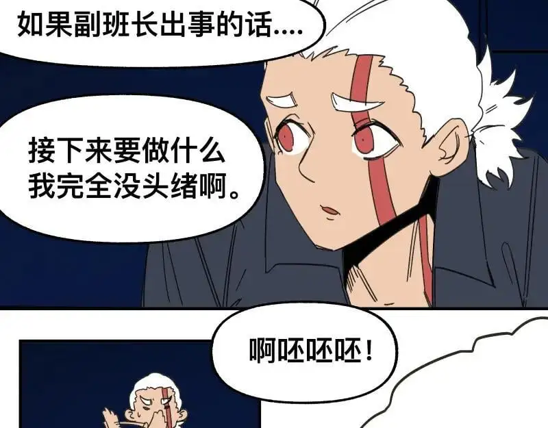第91话 重获新“身” 第6页