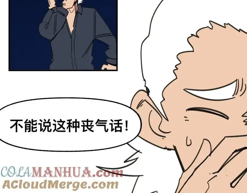 第91话 重获新“身” 第7页