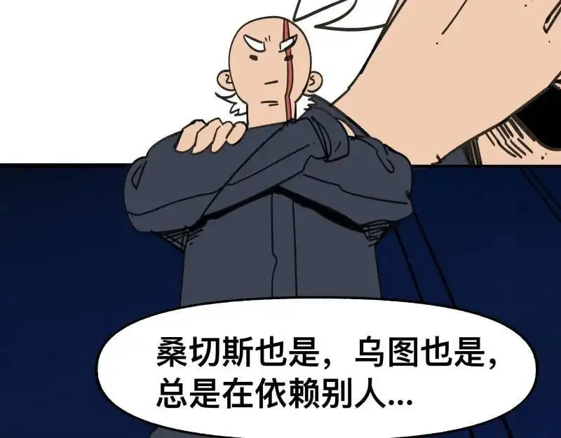 第91话 重获新“身” 第8页