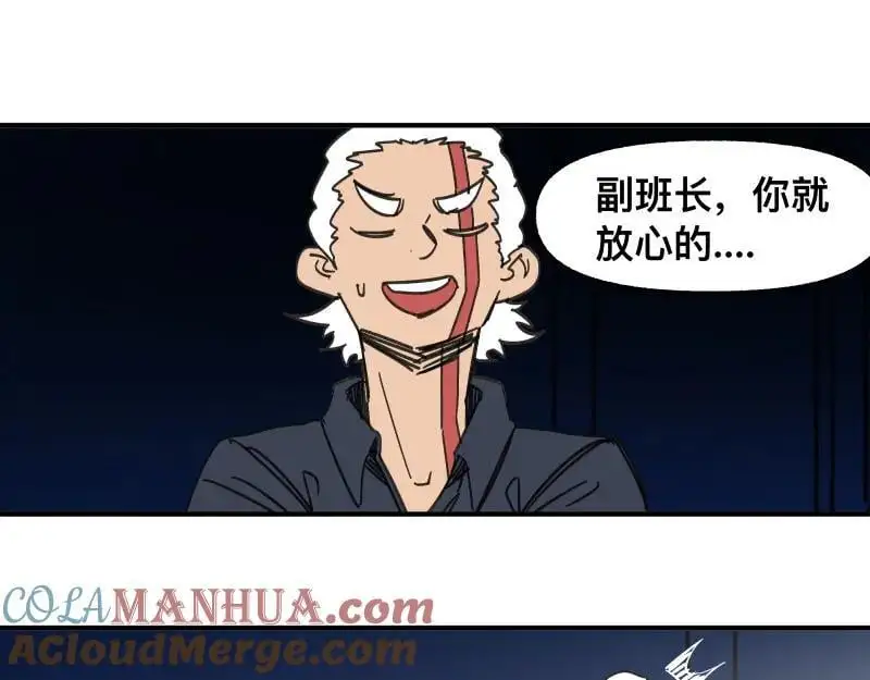 第91话 重获新“身” 第10页