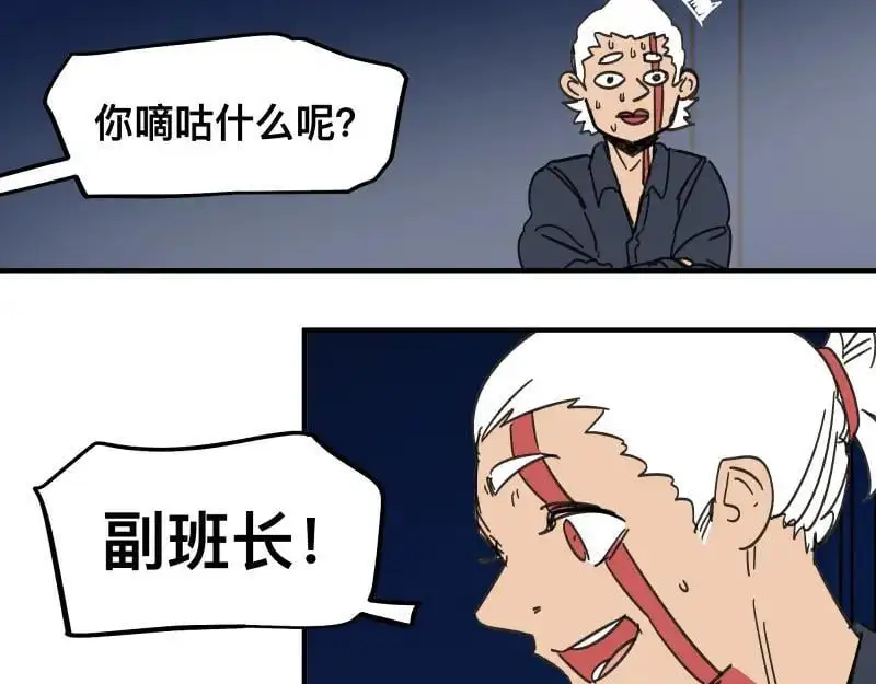 第91话 重获新“身” 第11页