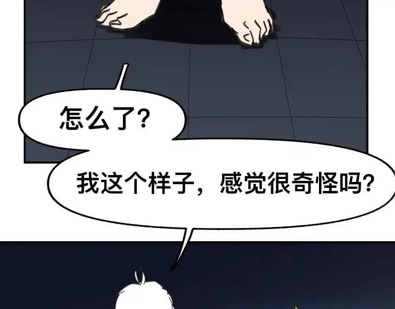 第91话 重获新“身” 第14页