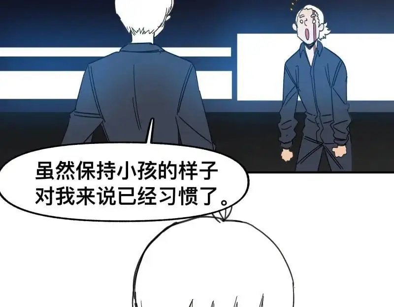 第91话 重获新“身” 第15页