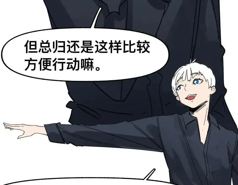 第91话 重获新“身” 第17页