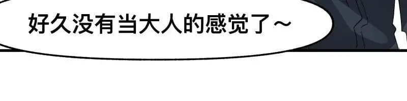 第91话 重获新“身” 第18页