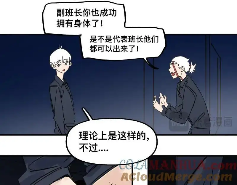 第91话 重获新“身” 第19页