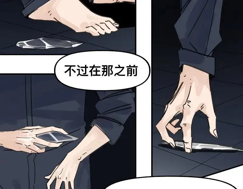 第91话 重获新“身” 第20页