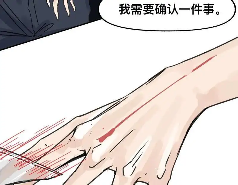 第91话 重获新“身” 第21页